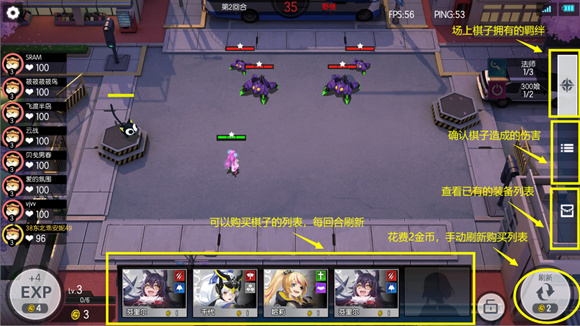 300大作战英灵棋决新手入门攻略截图3