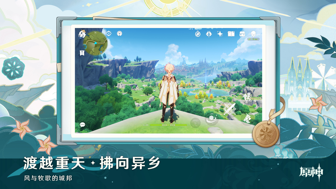 原神官服
