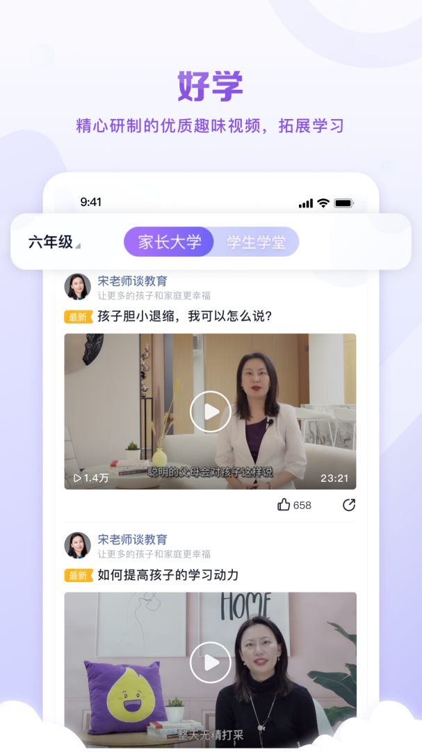 星火教育app官方版