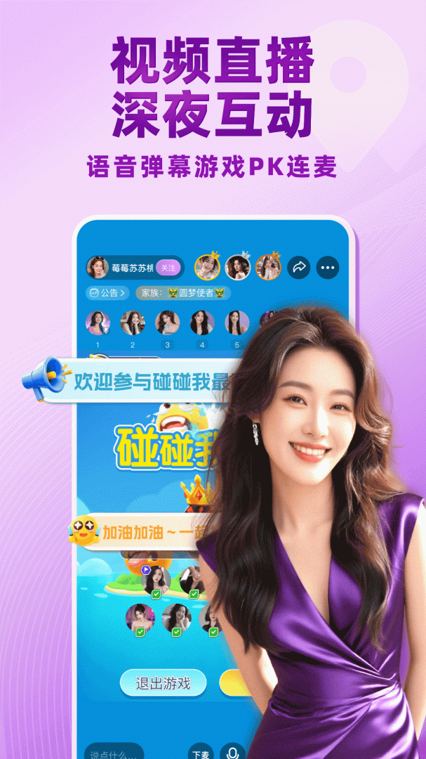 觅伊(高颜值社区)