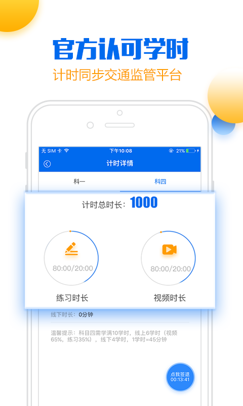 小乔初驾app