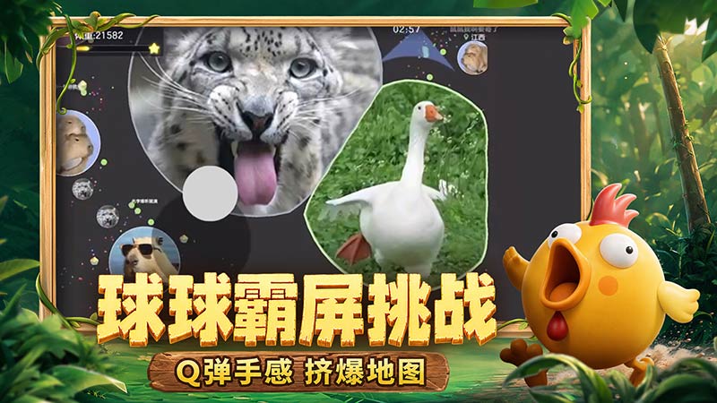 球球大作战华为版