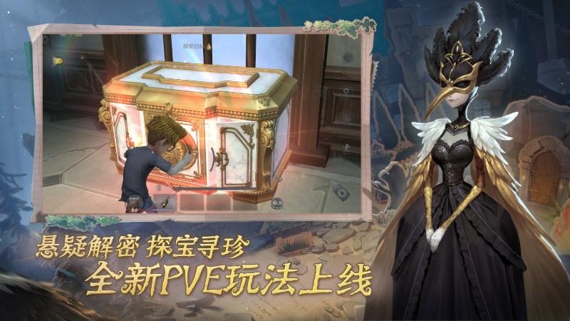 第五人格网易官方正版