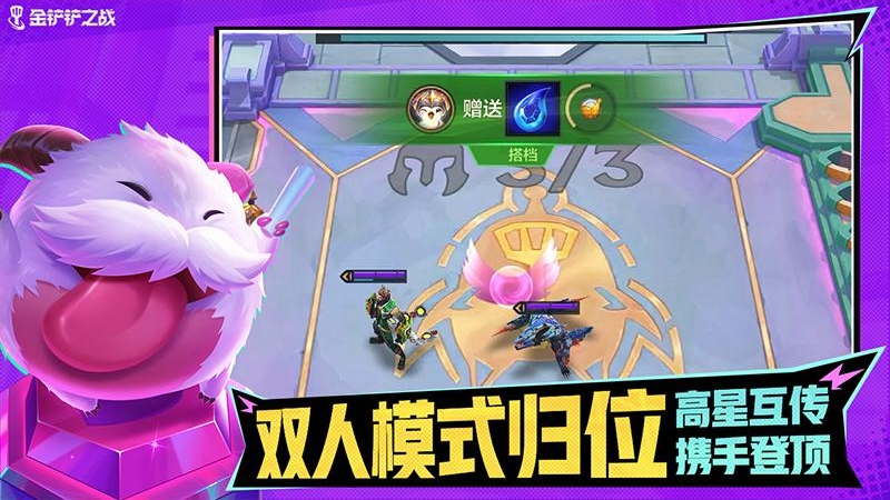 金铲铲之战