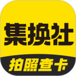 集换社app官方版