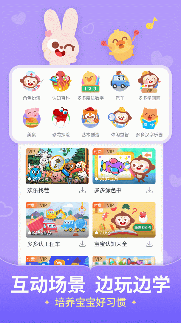 儿歌多多车机版