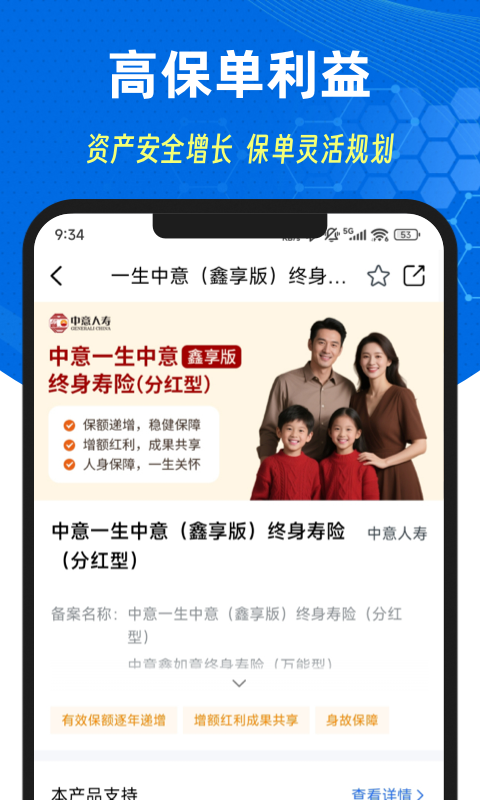 梧桐树官方最新版