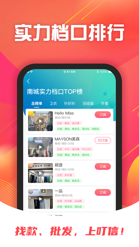 叮信官方版