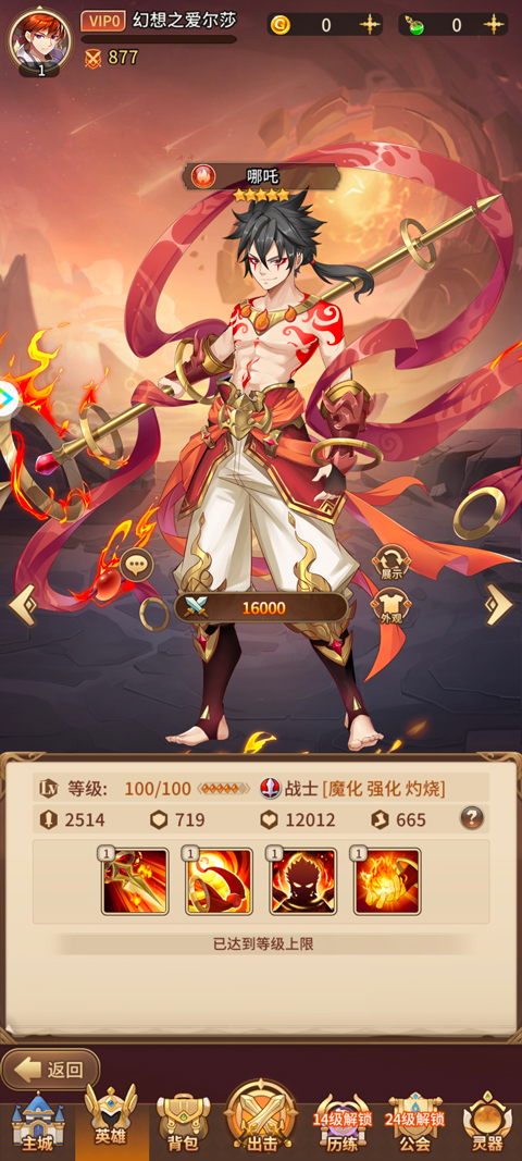 闪烁之光官方版