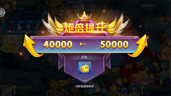 星空李逵劈鱼最新版