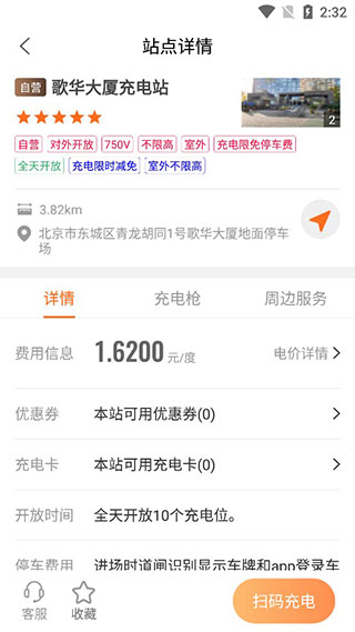 万城万充官方版