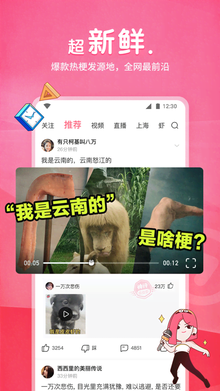 皮皮虾app最新版