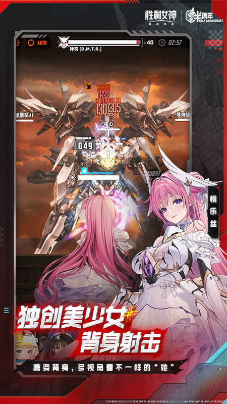 胜利女神：新的希望