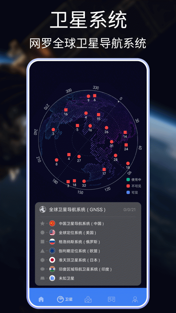 天眼3D实景地图
