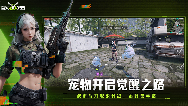 萤火突击测试服