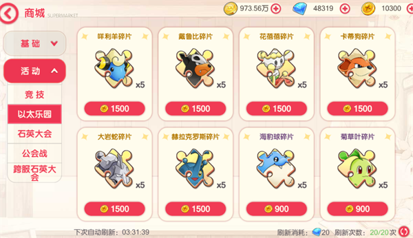 口袋觉醒官方版