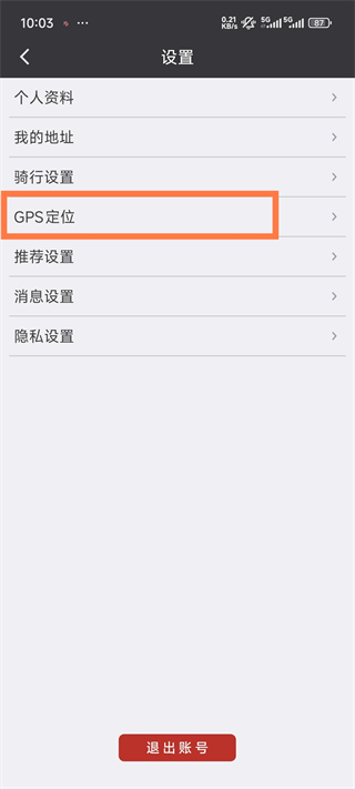 黑鸟单车官方版