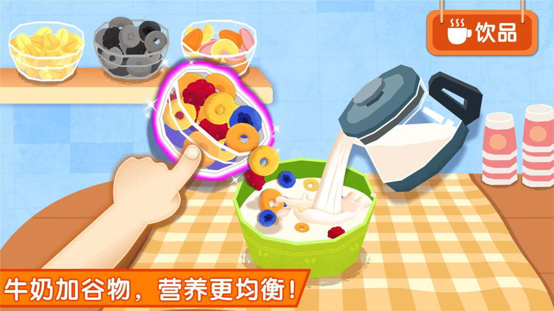 宝宝早餐车手游最新版