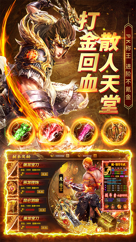 帝王荣耀小米版