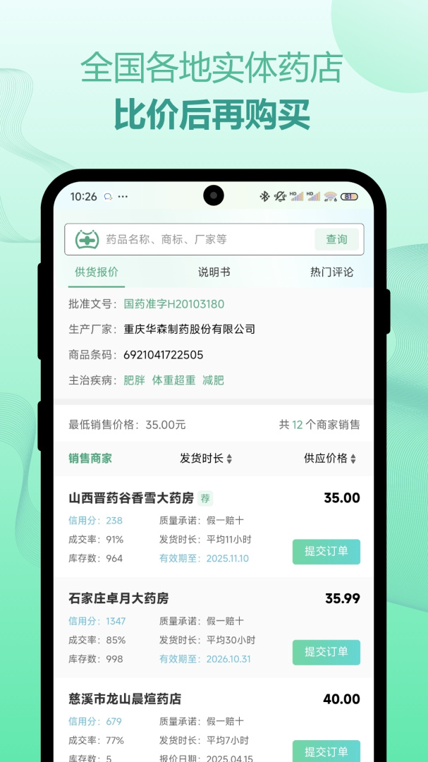 兔灵医药