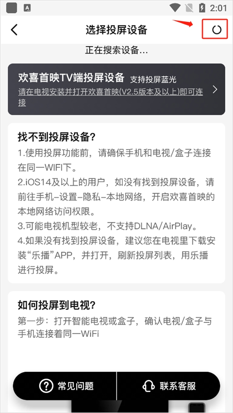 欢喜首映官方版