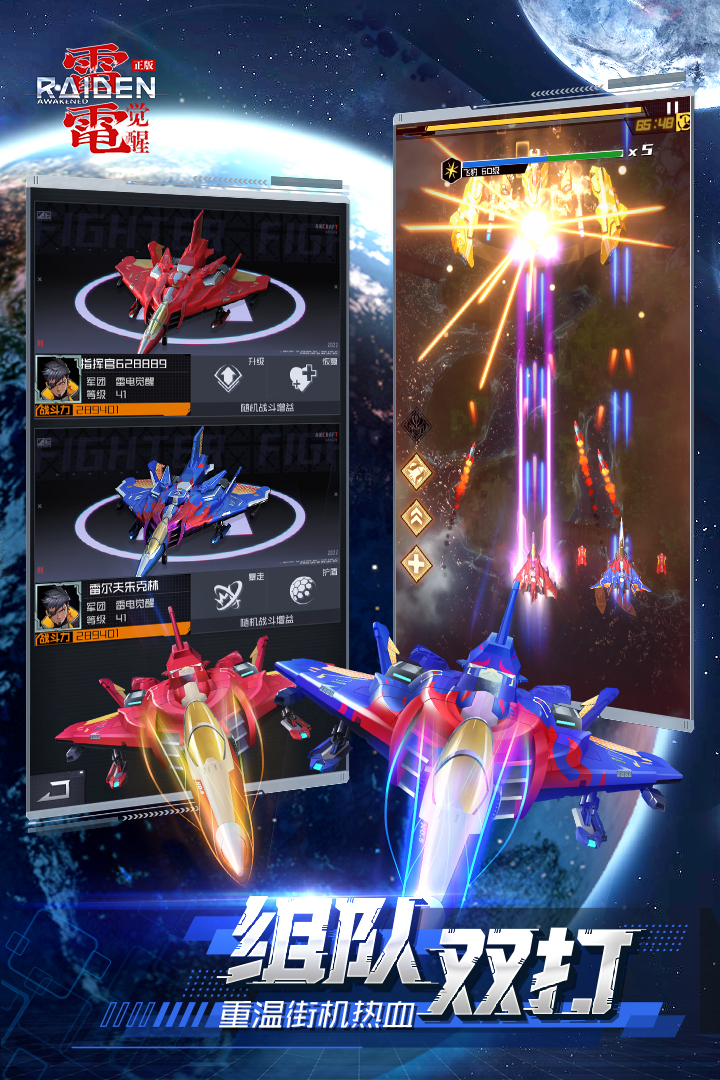 雷电：觉醒小米版