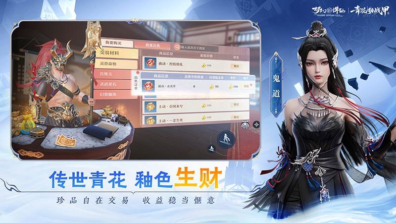 梦幻新诛仙小米版