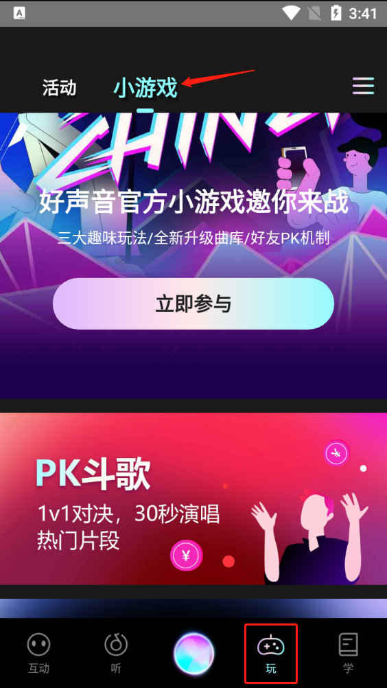 中国好声音官方版