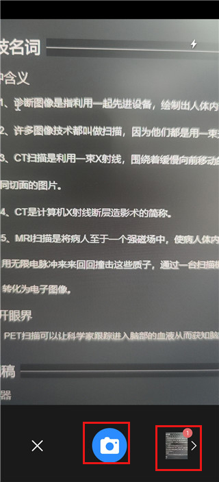 傲软扫描app手机版