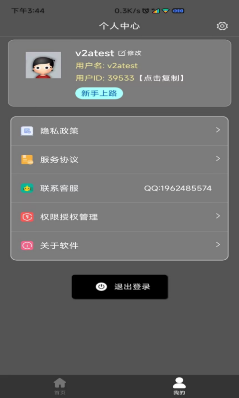 视频转音频格式工坊