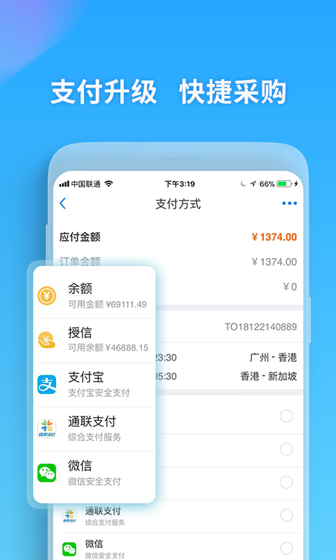 美亚航旅app