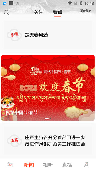 珠峰云APP使用说明