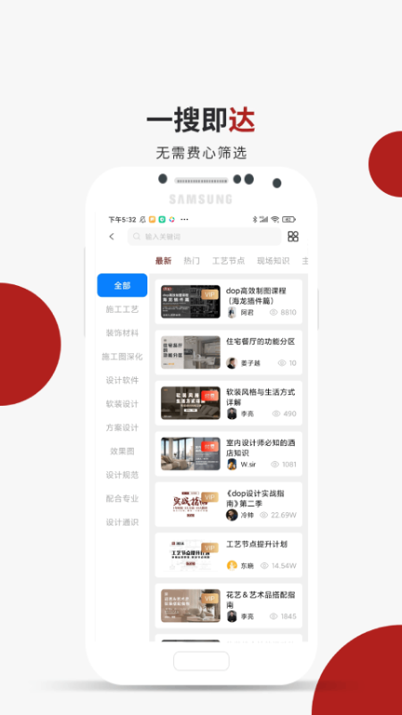 设计得到app