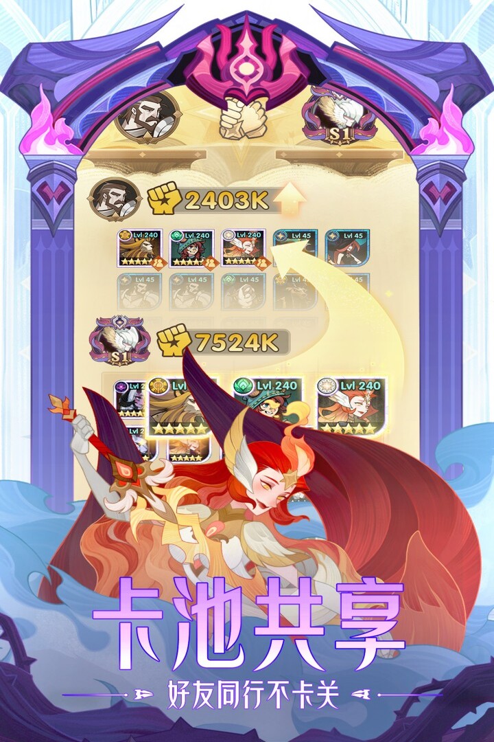 剑与远征国际版