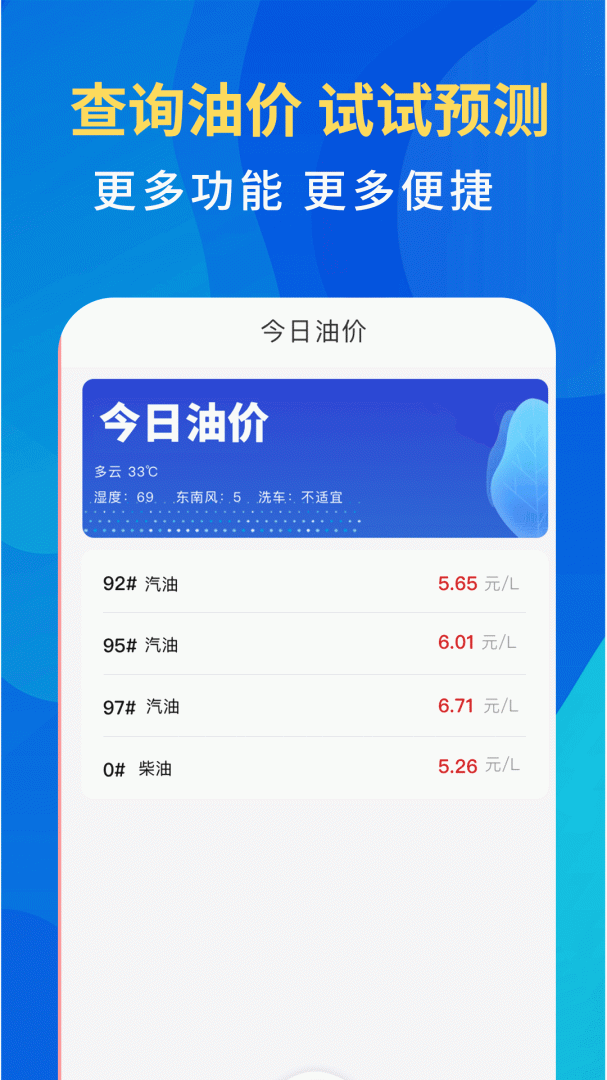 12123违章查询app