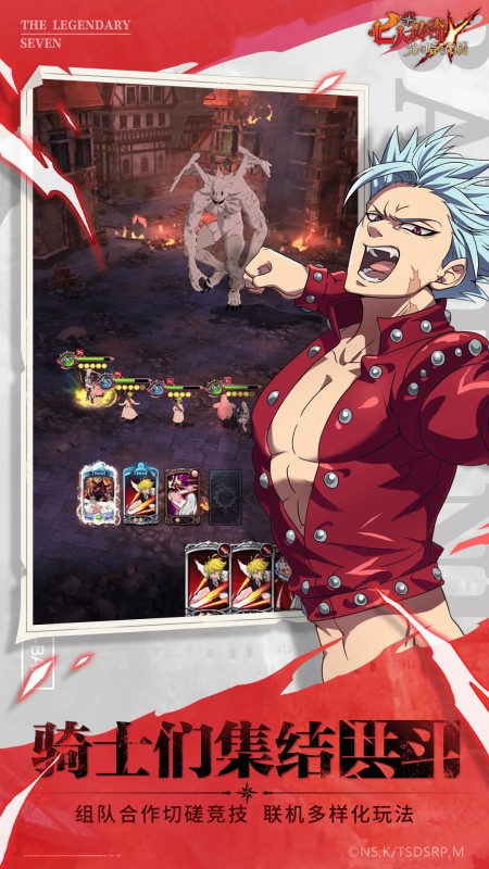 七人传奇：光与暗之交战国服