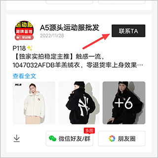 微商货源app官方版