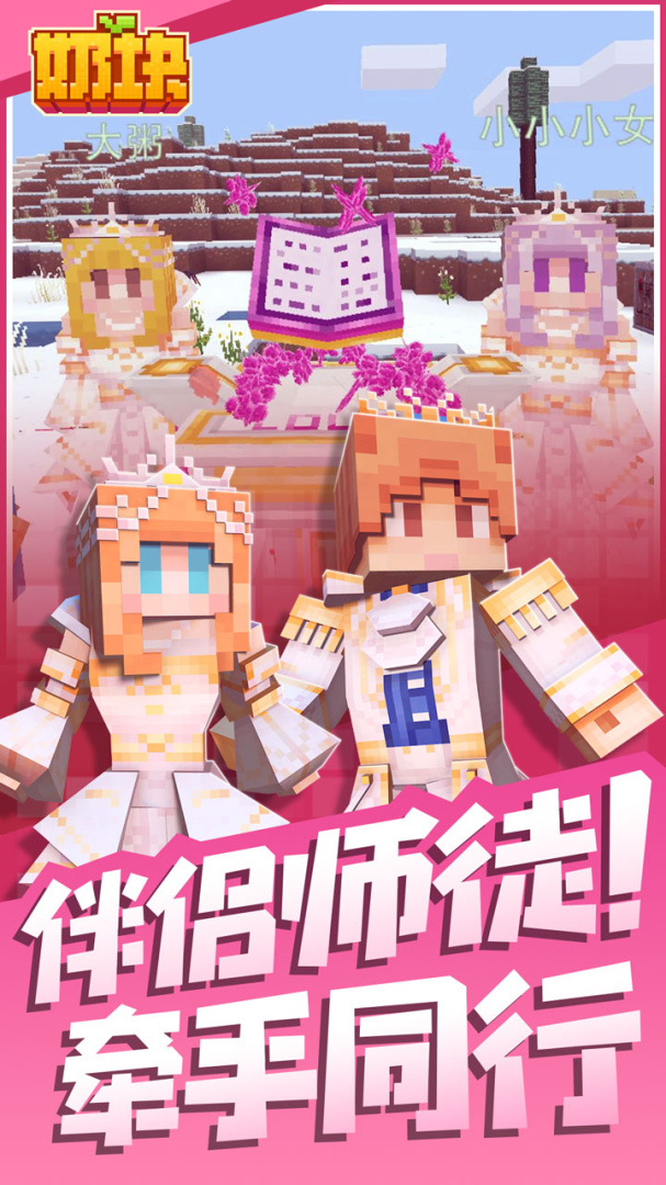 奶块小米版