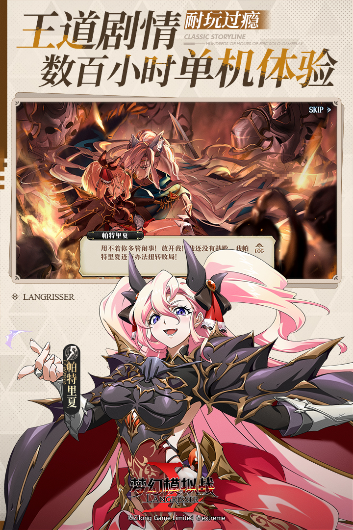 梦幻模拟战官方版