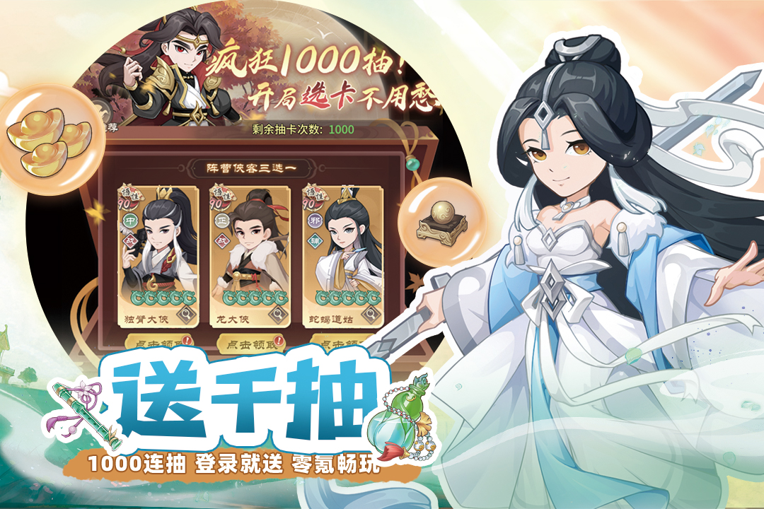 自由侠客录九游版