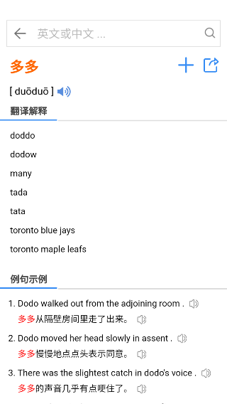 查查英汉词典最新正版