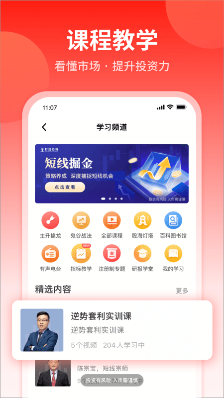 大阳智投官方版