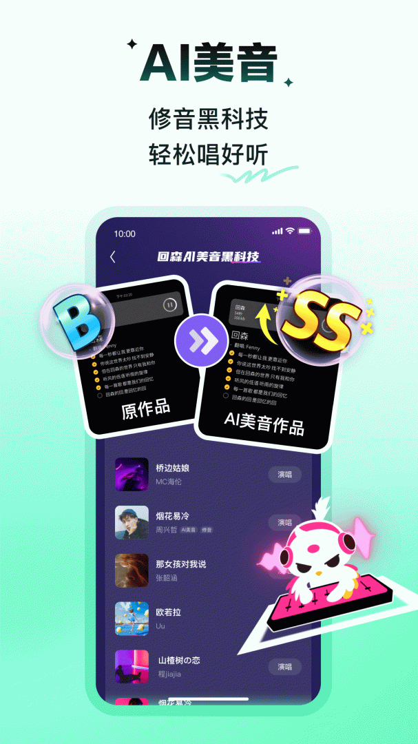 回森青少年版