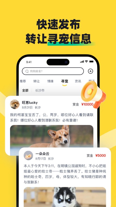 68宠物官方版