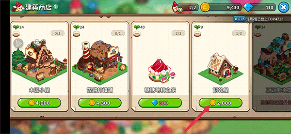 Cookie Run Kingdom(姜饼人王国国际版)