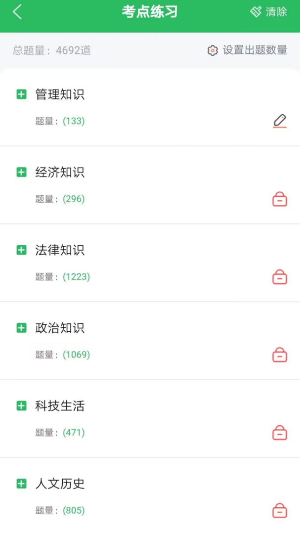 辅警协警考试