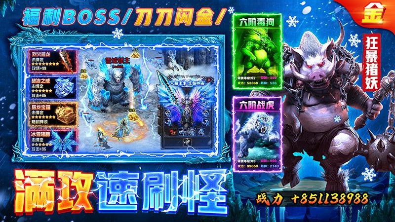 部落传奇九游版