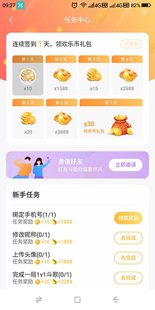 欢乐斗歌官方版