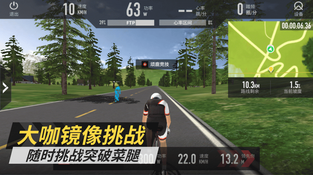 顽鹿竞技app最新版
