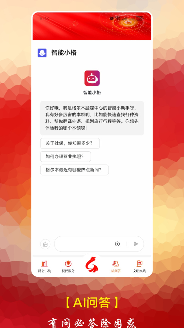 望昆仑最新版